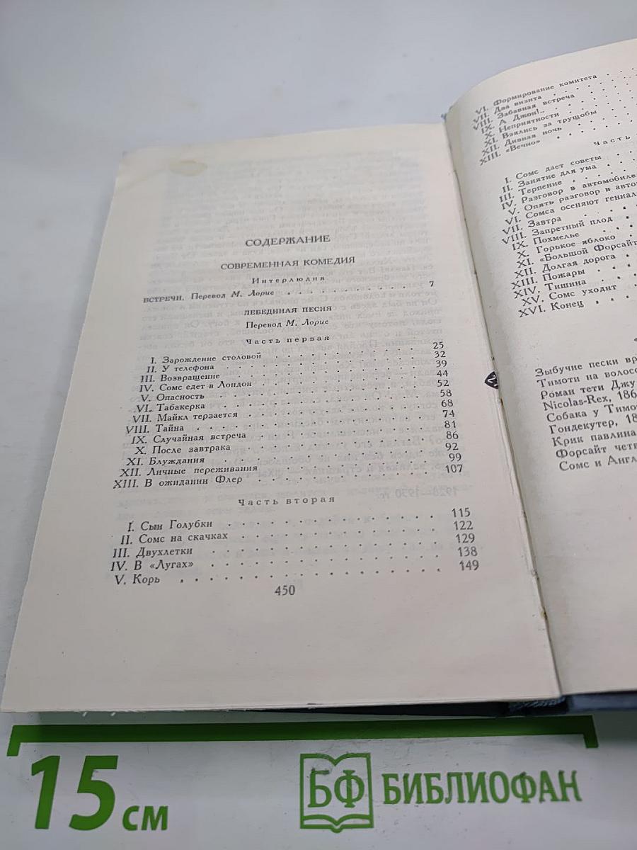 Собрание сочинений в шестнадцати томах. Том 4