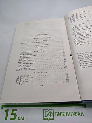 Собрание сочинений в шестнадцати томах. Том 4