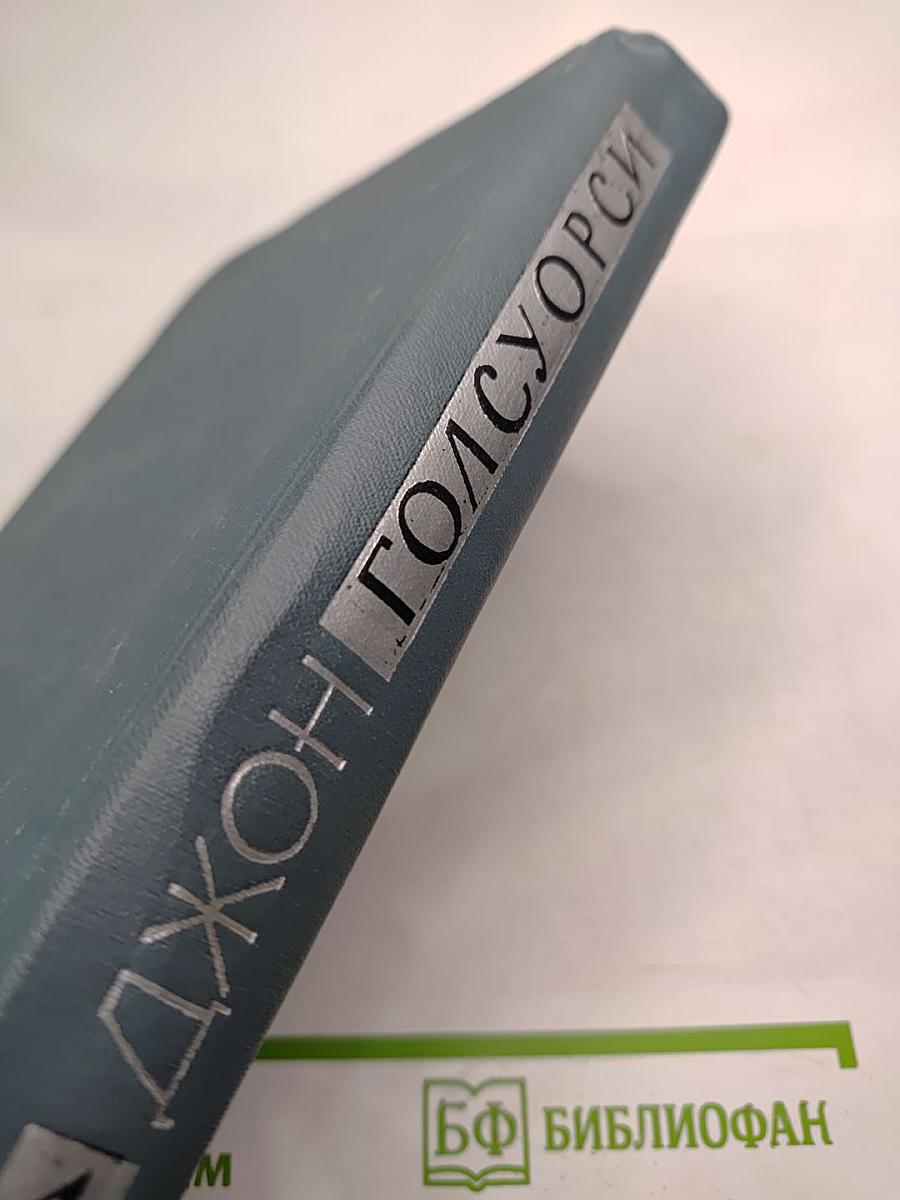 Собрание сочинений в шестнадцати томах. Том 4