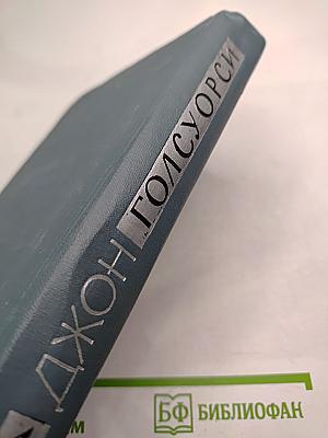 Собрание сочинений в шестнадцати томах. Том 4