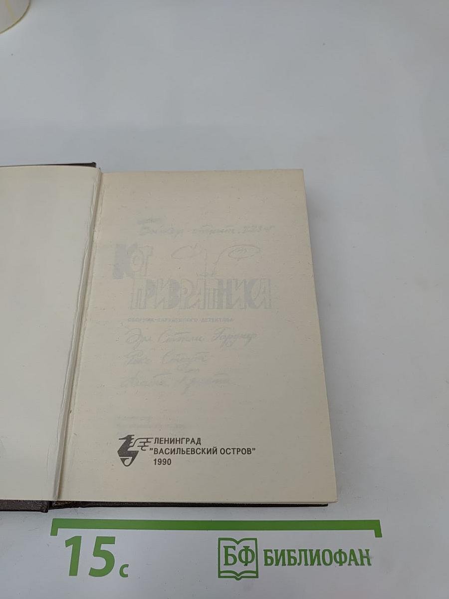 Кот привратника