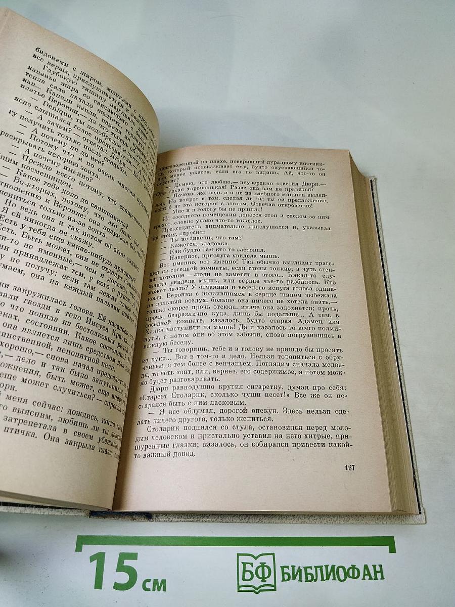 Кальман Миксат. Избранное