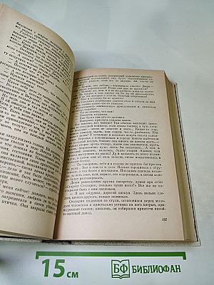 Кальман Миксат. Избранное