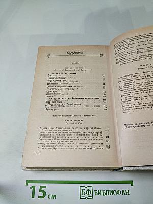 Кальман Миксат. Избранное