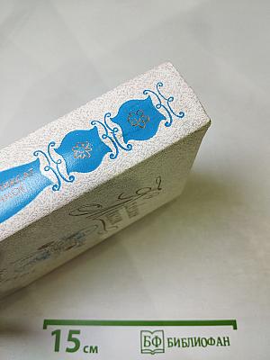 Кальман Миксат. Избранное