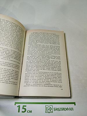 Дочь Монтесумы