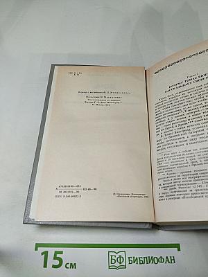 Дочь Монтесумы