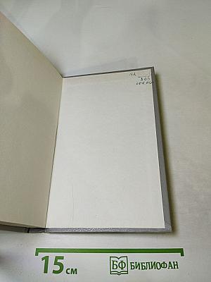 Дочь Монтесумы