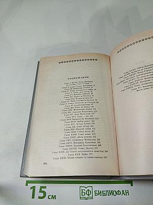 Дочь Монтесумы