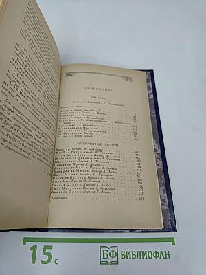 Три Дюма. Литературные портреты