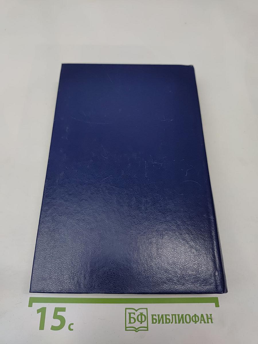 Три Дюма. Литературные портреты