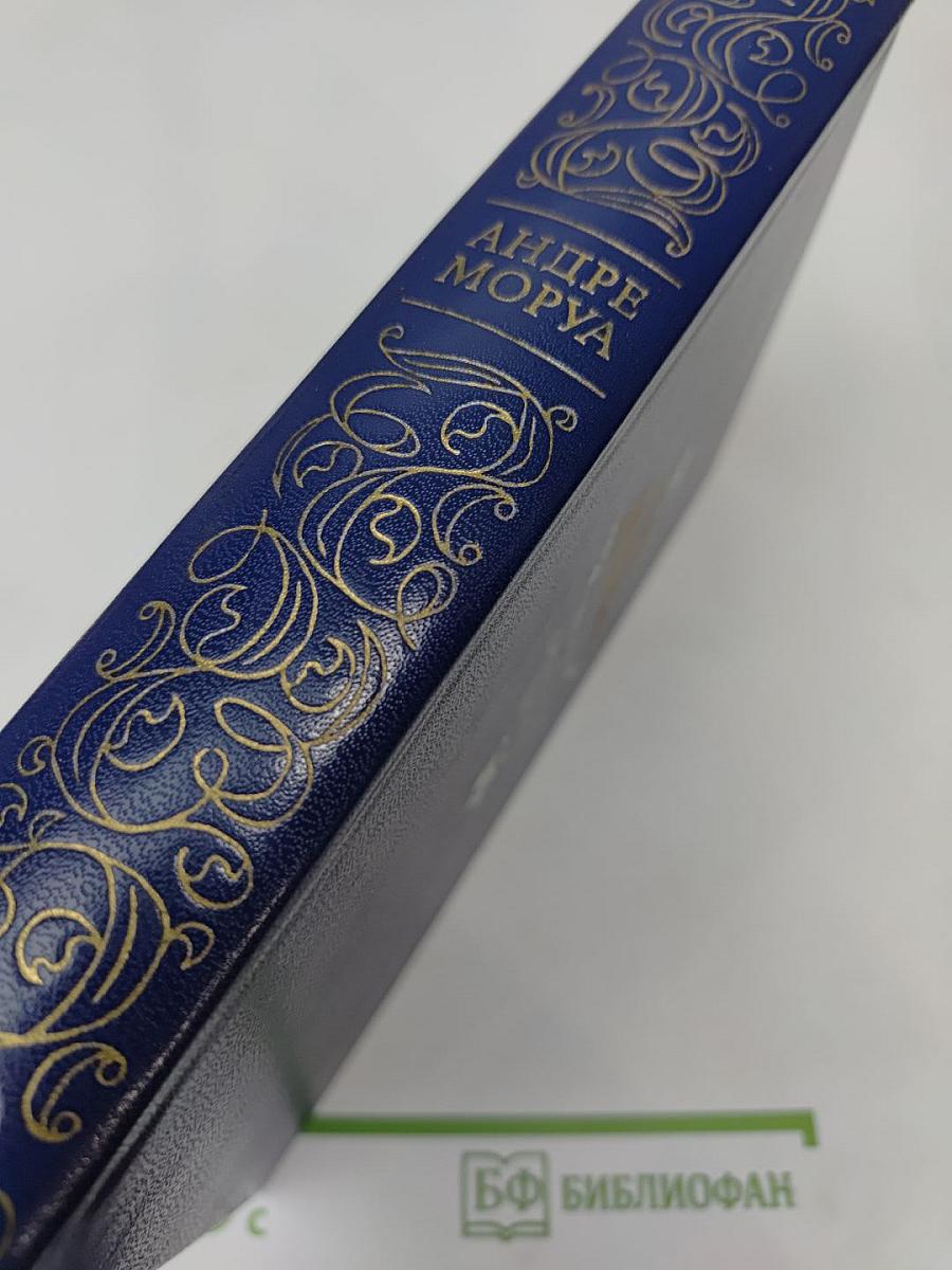 Три Дюма. Литературные портреты