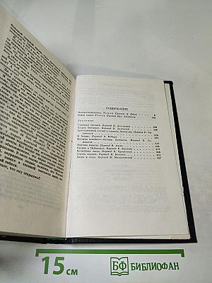 Герберт Уэллс. Человек-невидимка. Война миров. Рассказы