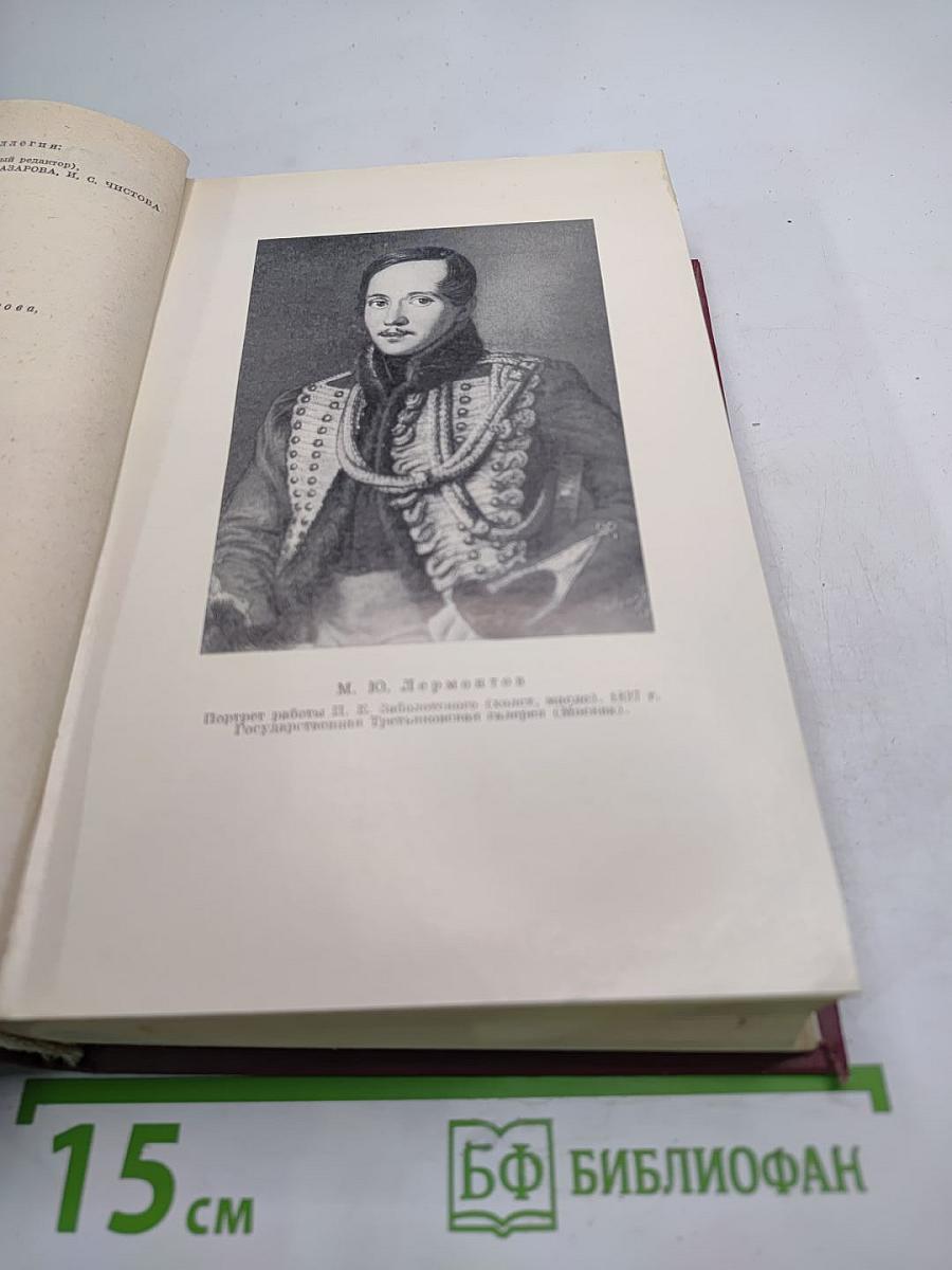 Стихотворения 1828-1841. Том первый