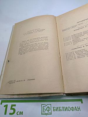 Сборник задач по элементарной математике