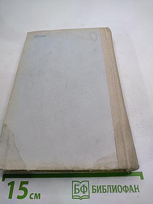 Сборник задач по элементарной математике