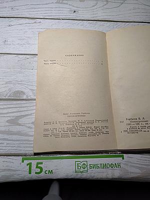 Непокоренные