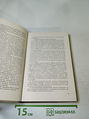 Преступные цели - Преступные средства