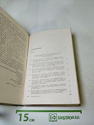 Преступные цели - Преступные средства