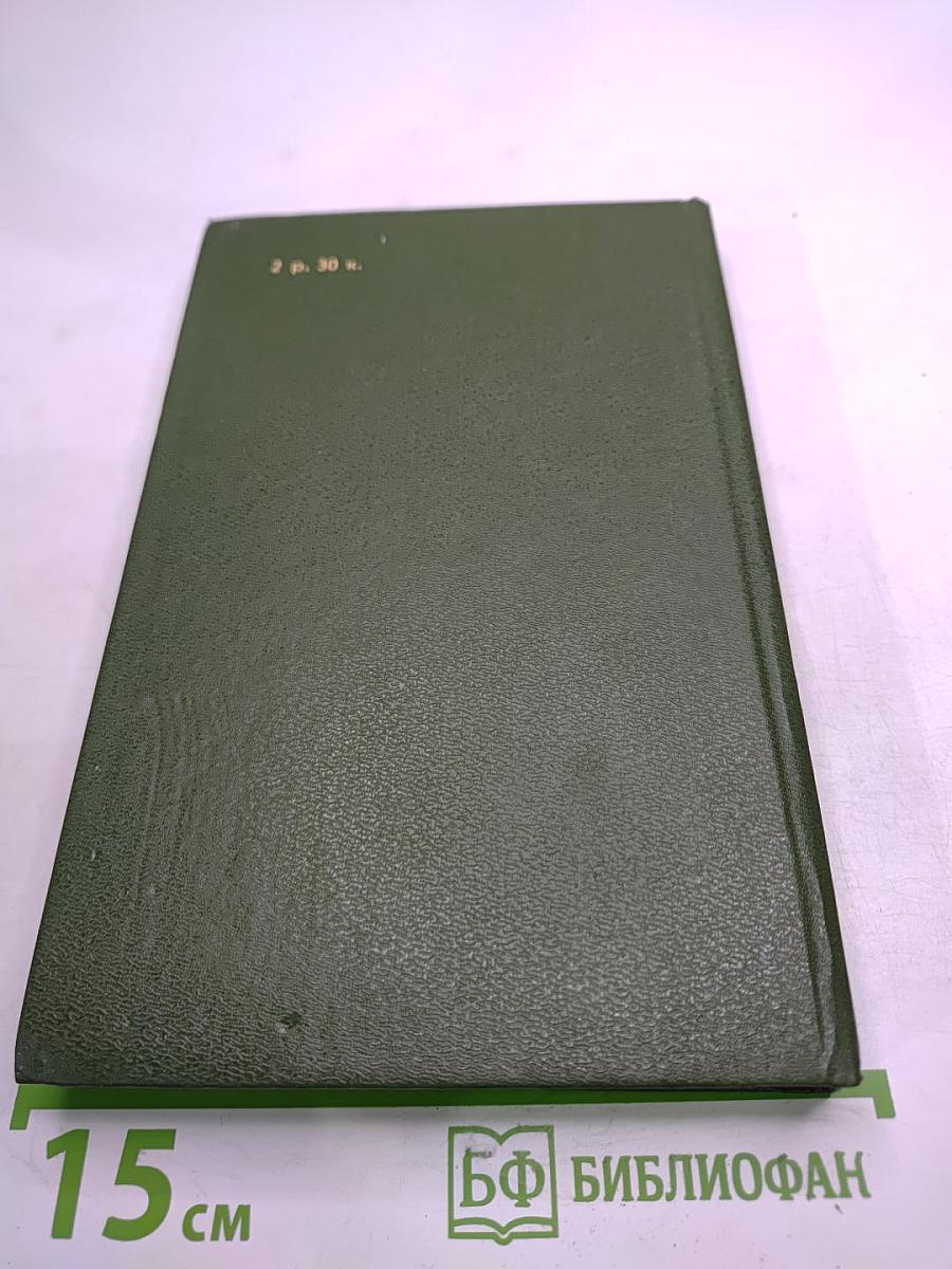 Консуэло. Том 1