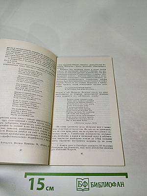 Лирика Некрасова