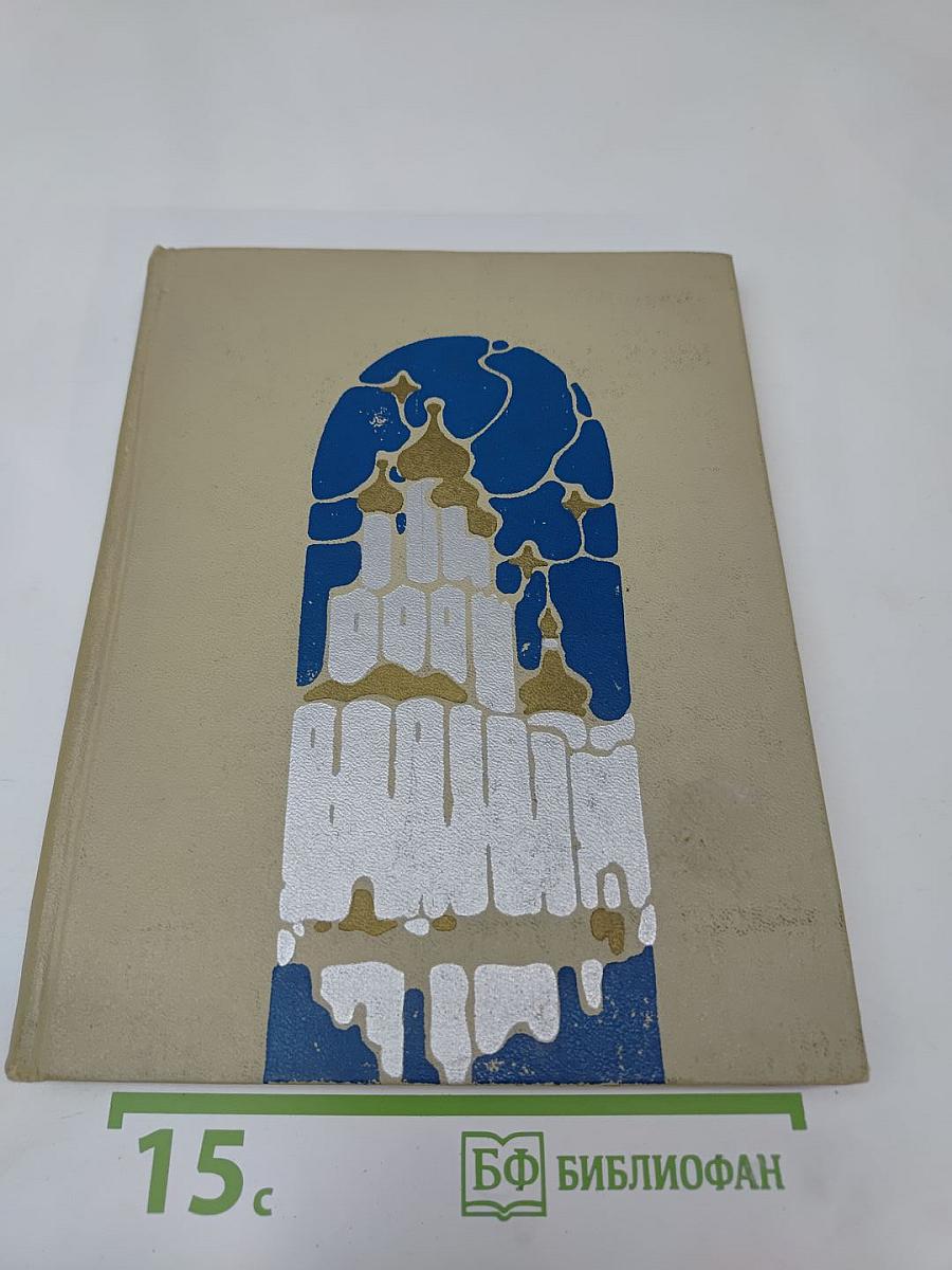 Каменные сказы