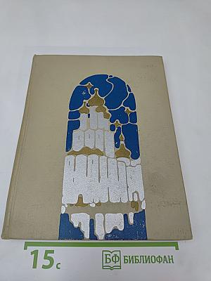 Каменные сказы