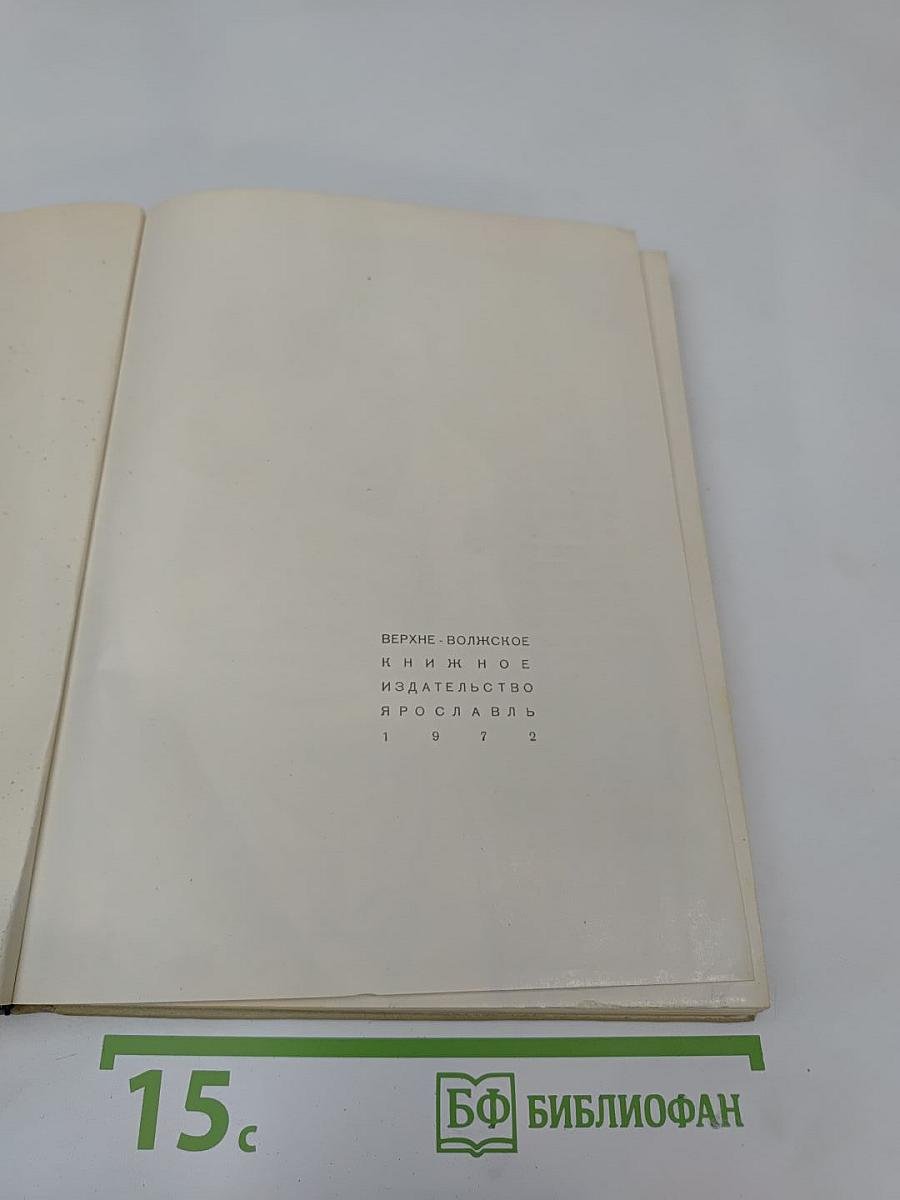 Каменные сказы