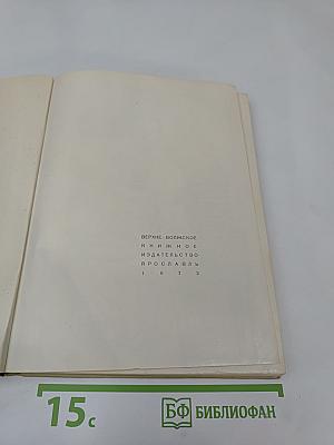 Каменные сказы