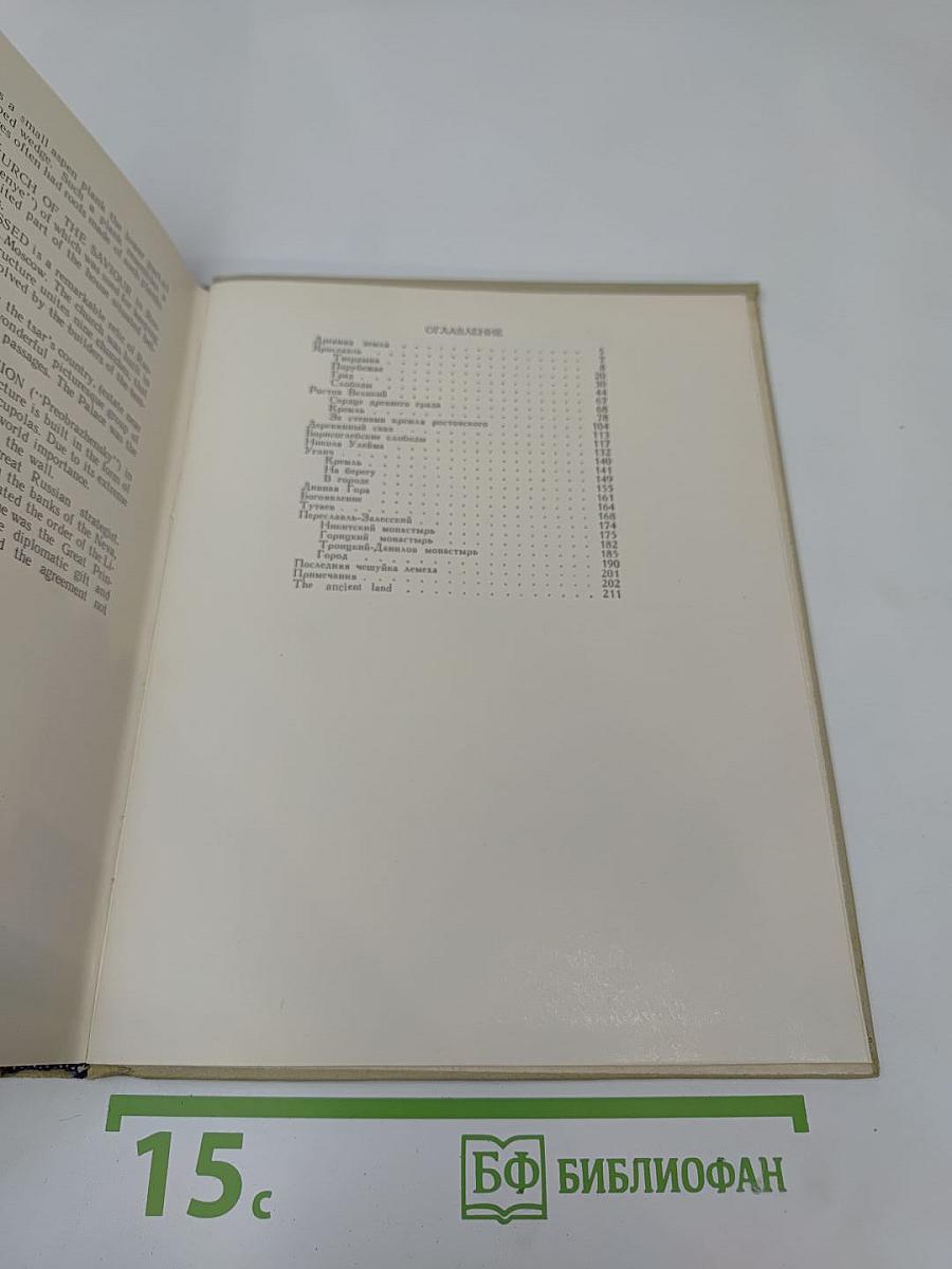 Каменные сказы