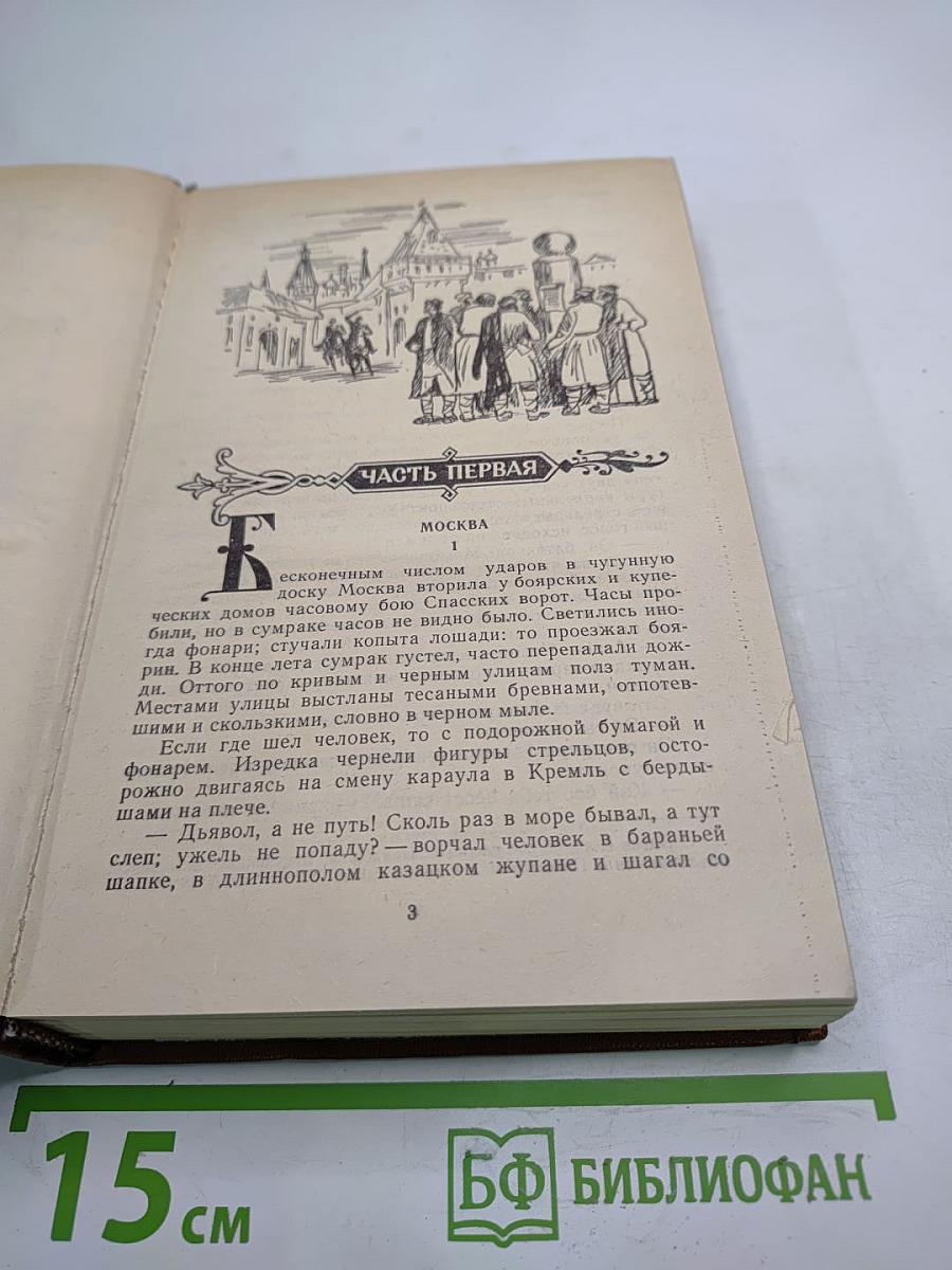 Разин Степан