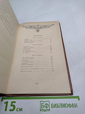 Разин Степан