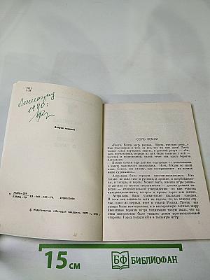 Слово о танце