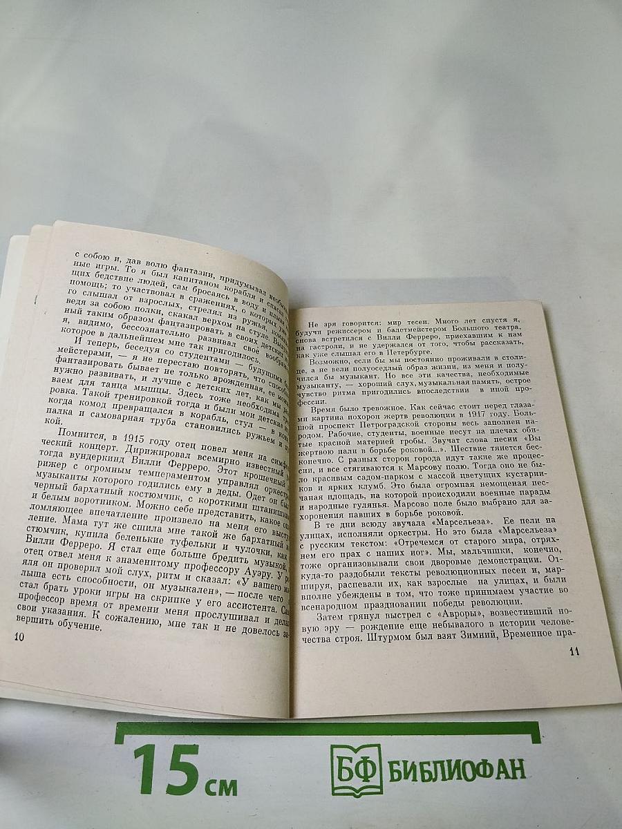 Слово о танце