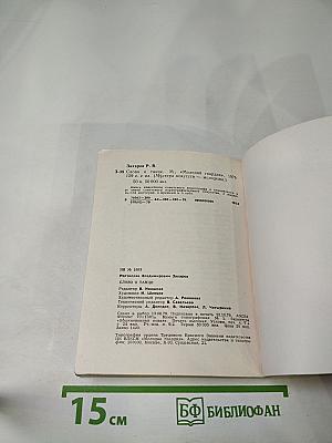 Слово о танце