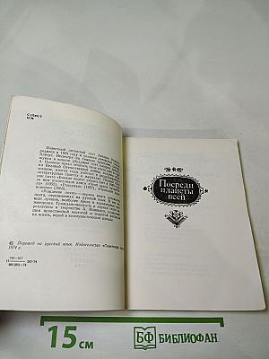 Рождение Поэта