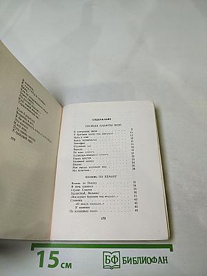 Рождение Поэта