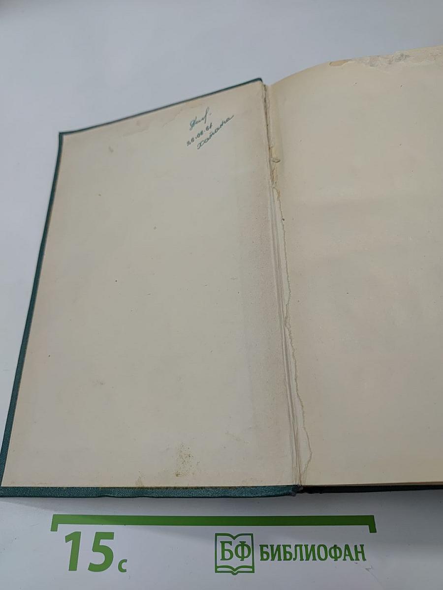 Избранные сочинения