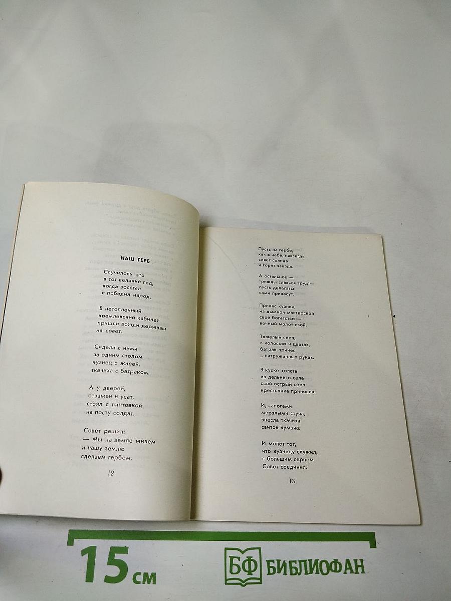 Хорошая девочка Лида. Стихи