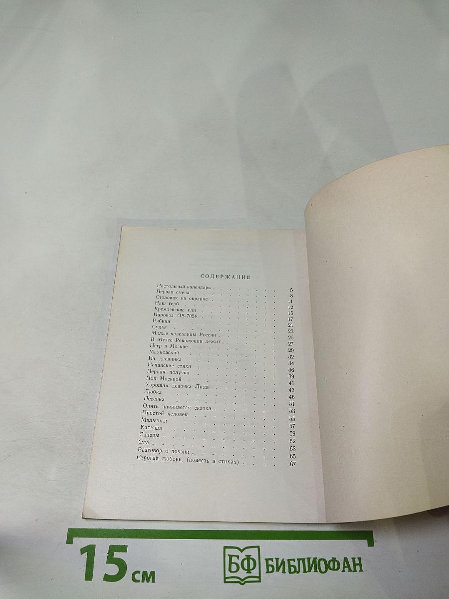 Хорошая девочка Лида. Стихи