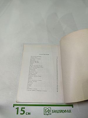 Хорошая девочка Лида. Стихи