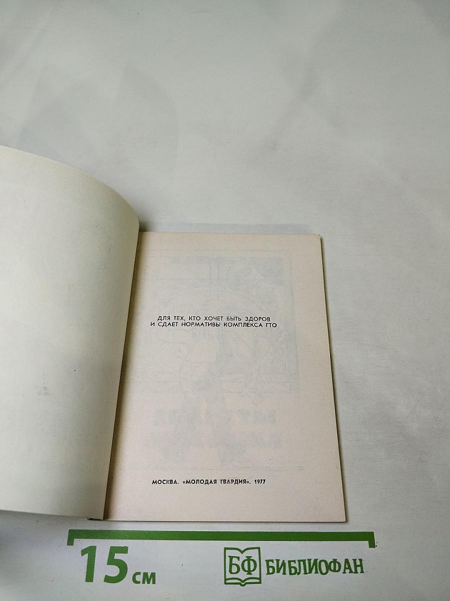 Секреты массажа