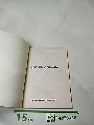 Секреты массажа