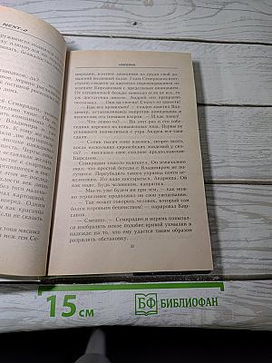 Империя