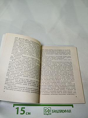 Секреты массажа