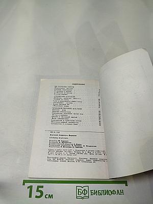 Секреты массажа