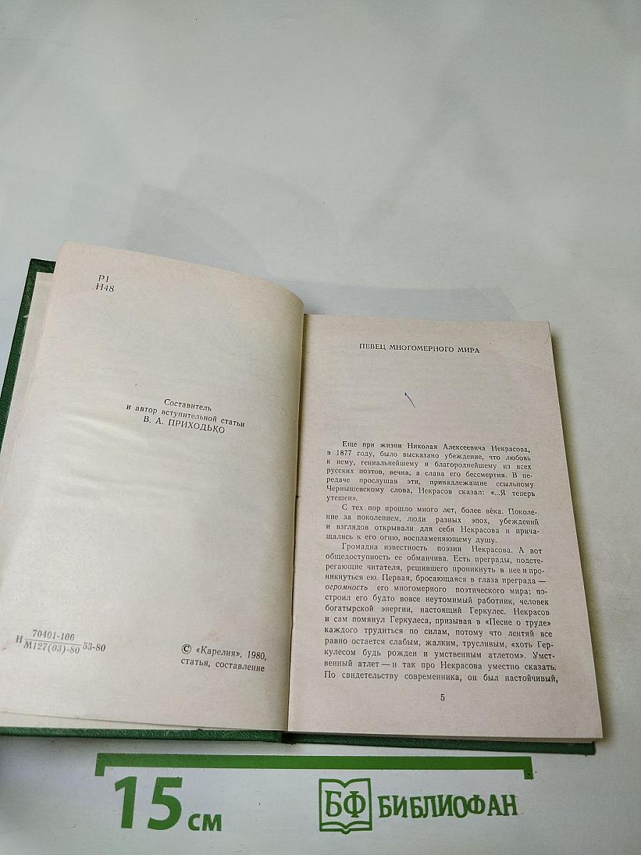 Избранная лирика