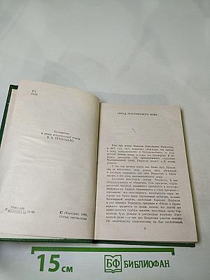 Избранная лирика