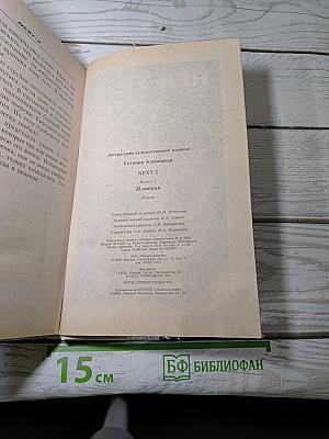 Империя