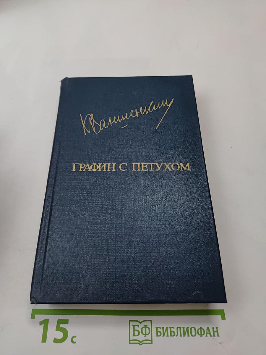 Графин с петухом